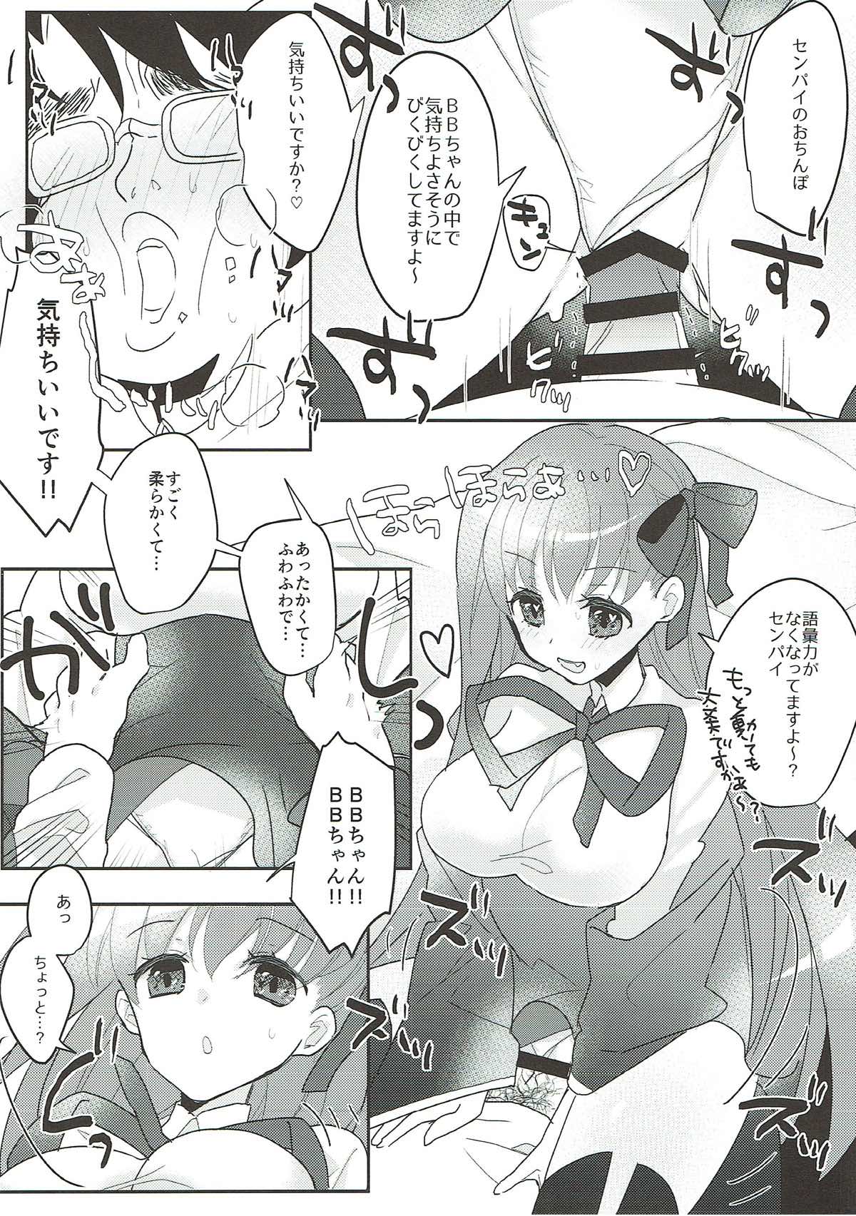 (C93) [Yakiniku Tabetai (Suki na Mono wa Yakiniku)] Kimagure BB-chan Neru (Fate/Grand Order) page 17 full