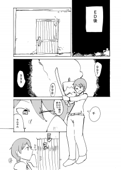 [Setouchi Pharm (Setouchi)] Summer Monque Book (Monster Girl Quest!) [Digital] - page 32