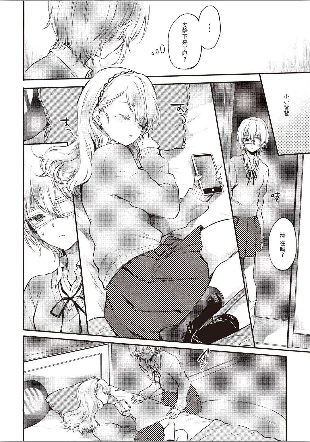 [Anthology] Futago Yuri Ecchi Anthology Ch. 1-2, 8, 4 [Chinese] [木云汉化组] page 55 full