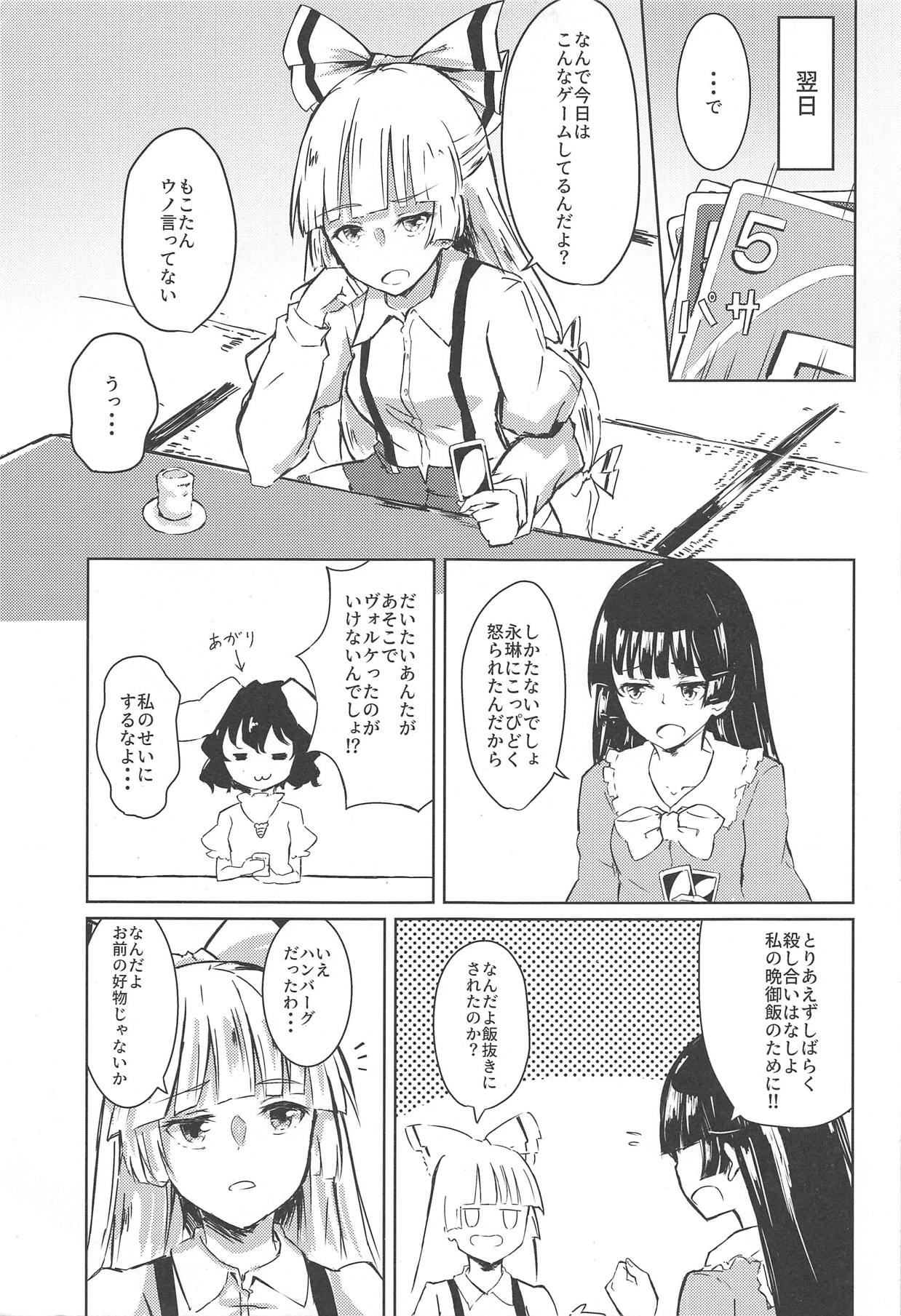 (Kouroumu 14) [Simerike (Datam?)] Ippou Sonokoro (Touhou Project) page 6 full