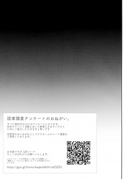 (C94) [Shimajiya (Shimaji)] Hatsuiku no Ii Meikko o Ryoujoku. [Chinese] [兔司姬漢化組] - page 25