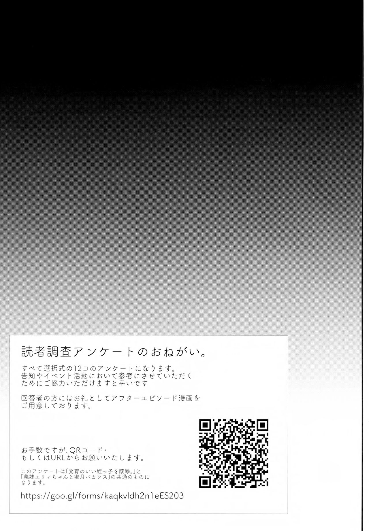 (C94) [Shimajiya (Shimaji)] Hatsuiku no Ii Meikko o Ryoujoku. [Chinese] [兔司姬漢化組] page 25 full