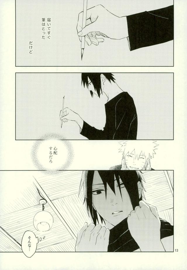 (Ore-tachi Kanari no Tomodachi dakara!) [Nekodaisuki (Yunopanchako)] Yukimichi (Naruto) page 11 full
