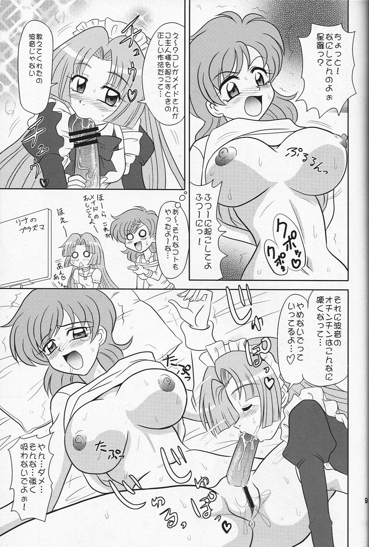 (C69) [Mutsuya (Mutsu Nagare)] Indomame (Mermaid Melody Pichi Pichi Pitch) page 8 full