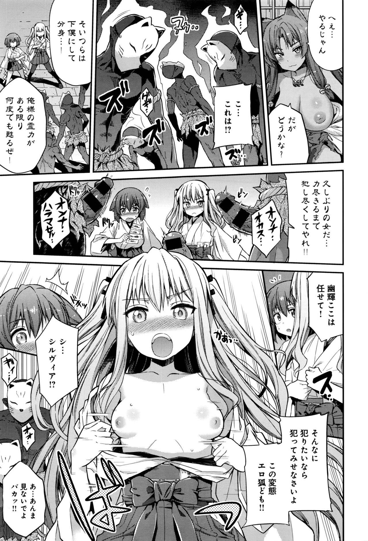 [Hinotsuki Neko] Kodama no Miko page 45 full