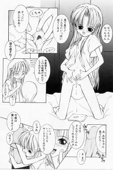[Suzuki Amaharu] Kairaku no Toiki - page 38
