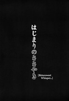(C62) [Fetish Children (Apploute)] Full Metal Panic! - Hajimari no Sasayaki [Bittersweet Whisper...] (Full Metal Panic!) - page 4