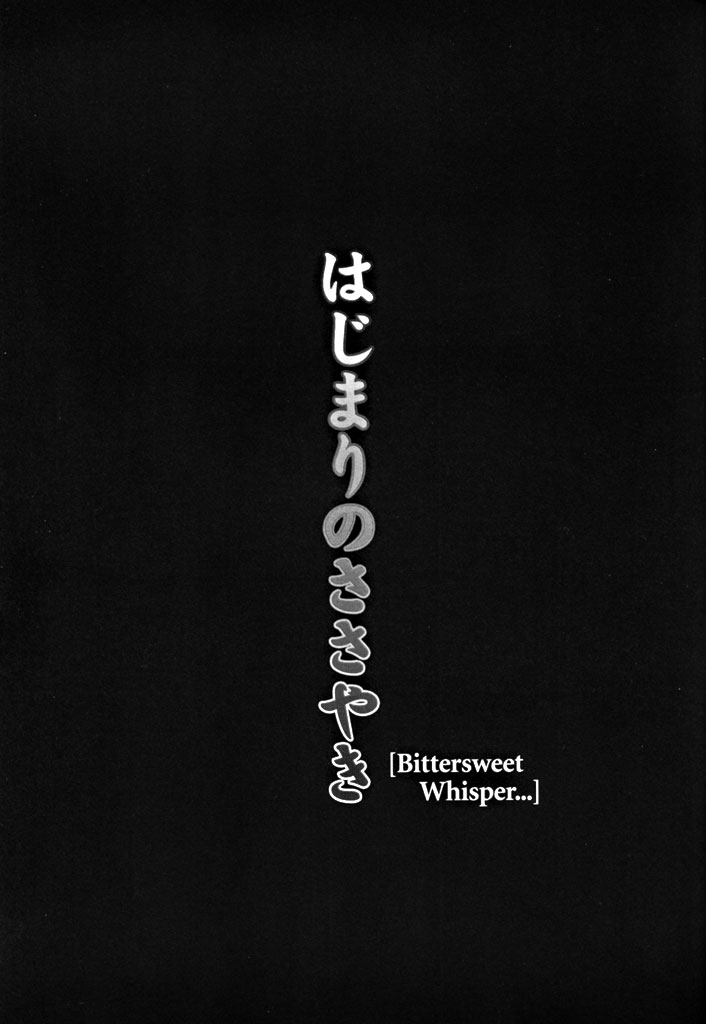 (C62) [Fetish Children (Apploute)] Full Metal Panic! - Hajimari no Sasayaki [Bittersweet Whisper...] (Full Metal Panic!) page 4 full