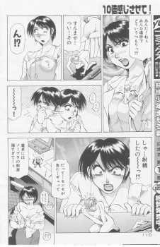 unknown giantess comic by Takebayashi Takeshi - page 5
