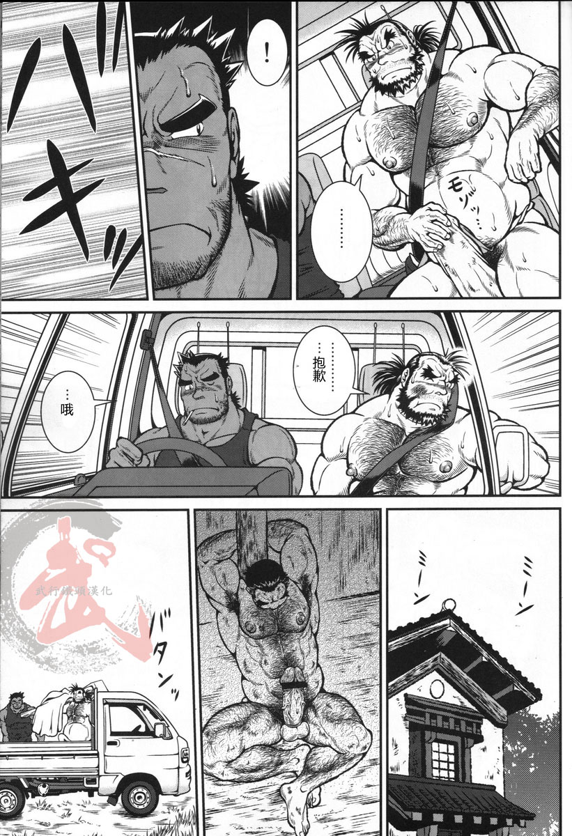 [Jamboree! (jin)] Otona no Kagaku ~Shouchuu no Dekiru made~ [Chinese] [Digital] page 16 full