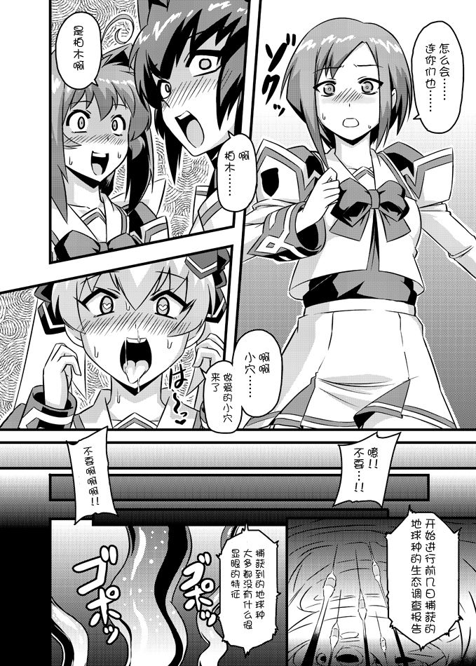 [Izanagi (Otoo)] NetoLove & Kasumusekai (Muv-Luv) [Chiinese] [不咕鸟汉化组] [Digital] page 40 full