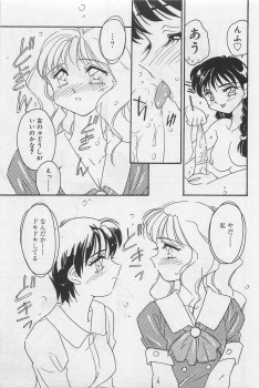 [Amagi Kei] Sensitive - page 17