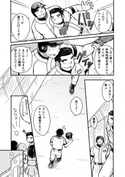 [Higedaihuku (Daihuku)] Junboku Yakyuu Shounen [Digital] - page 15