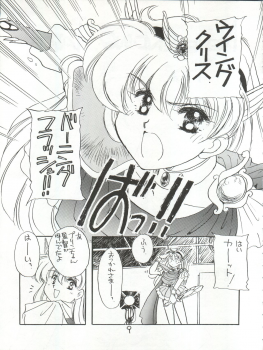 [Cafeteria Watermelon (Kosuge Yuutarou)] Hanataba o Kakaete Kimi e Sasageyou (Akazukin ChaCha) - page 9