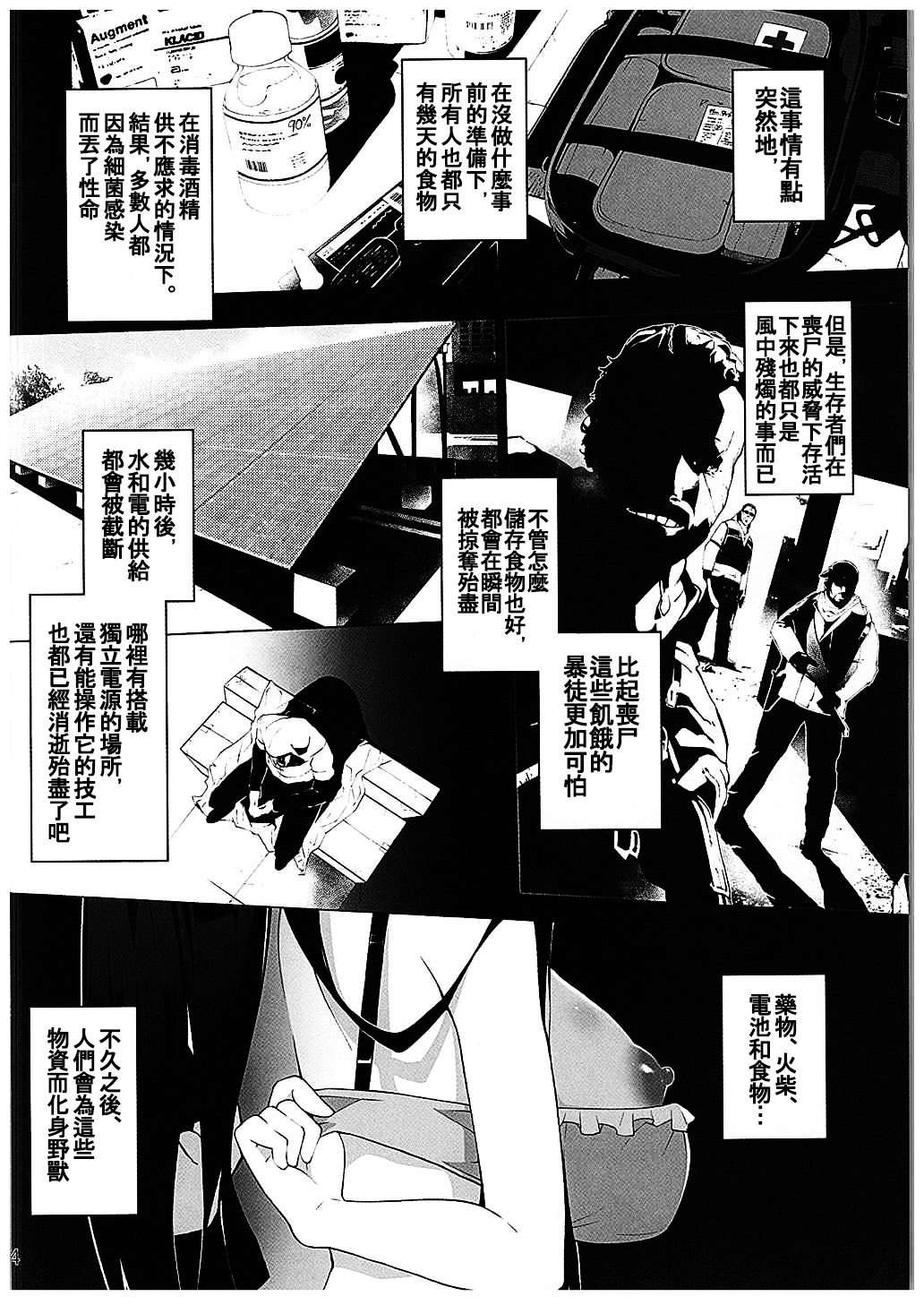 (C88) [Service Heaven (Hayashi)] Gakkou Flesh (Gakkou Gurashi!) [Chinese] [oo君の個人漢化] page 6 full