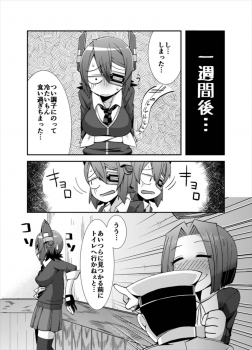 (C88) [Black Vinegar (Crozu)] Tenketsu Nerawareta Tenryuu-chan no Oshiri (Kantai Collection -KanColle-) - page 19