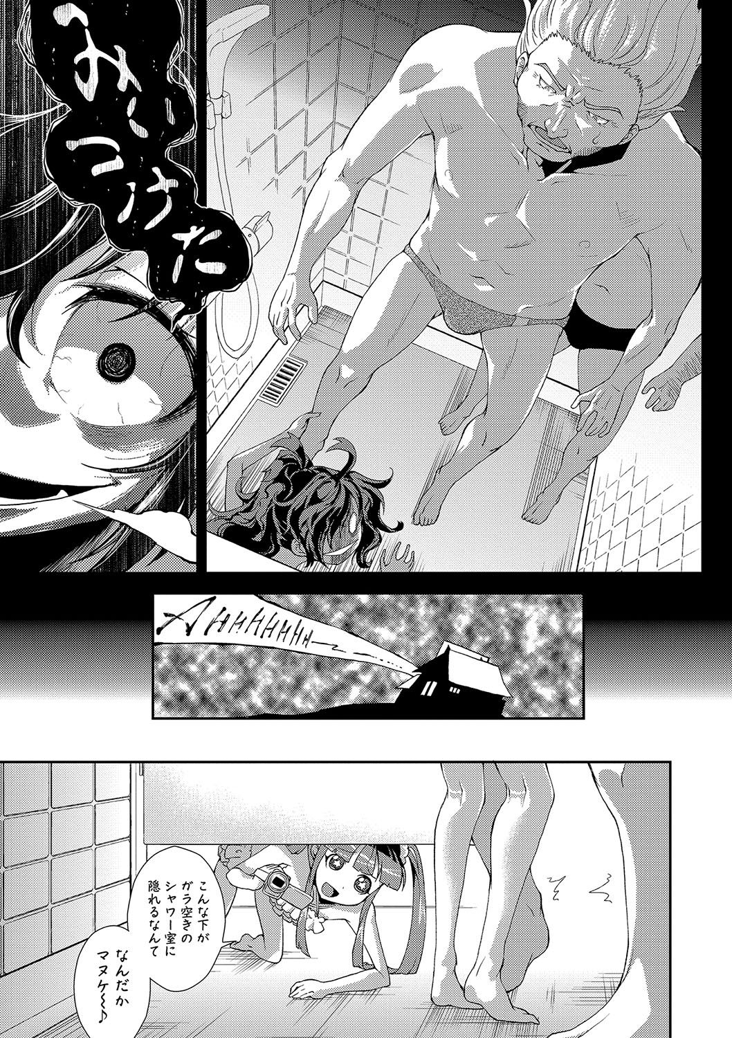 [Yamazaki Kana] Chibikkokikoki [Digital] page 41 full