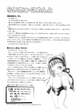 (C57) [Marchen Box (Momo-jin, MAO NO)] Hazuki -Hazuki Triangle- (Ojamajo Doremi) - page 3