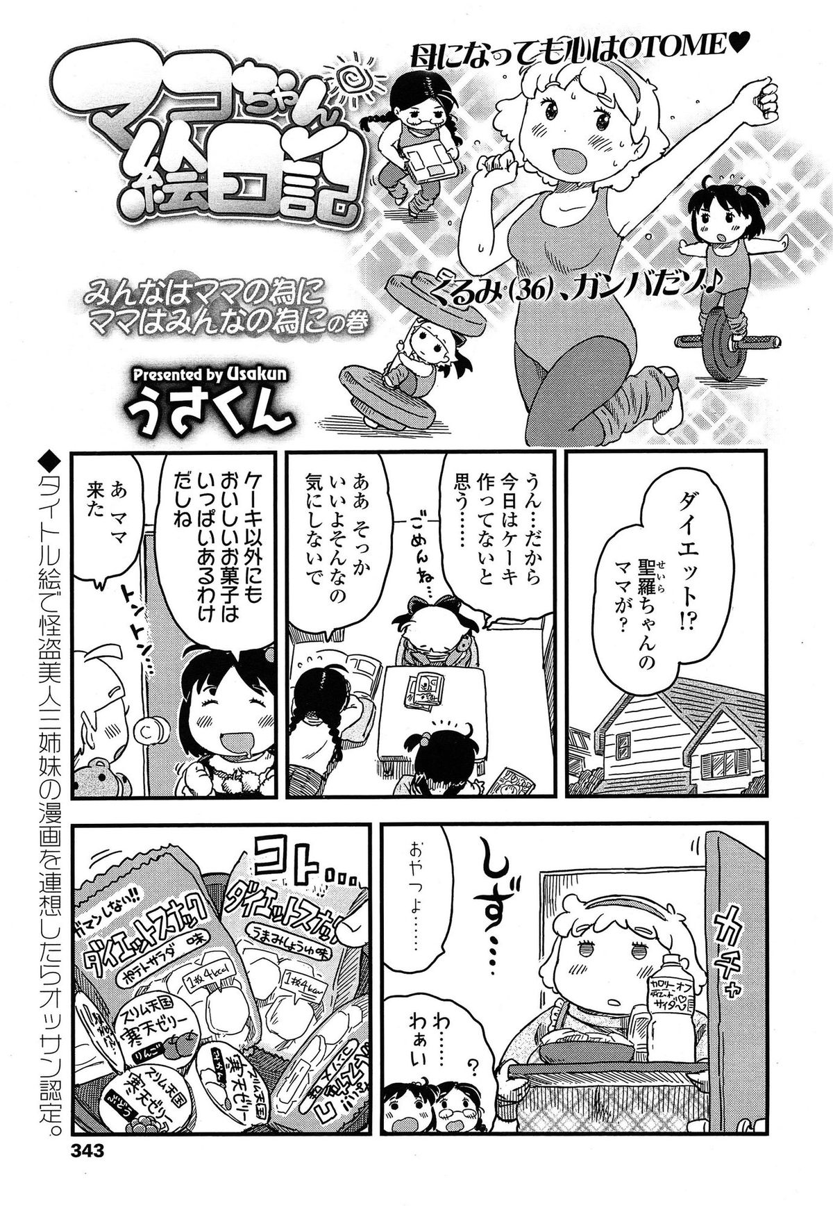 COMIC LO 2014-12 page 343 full