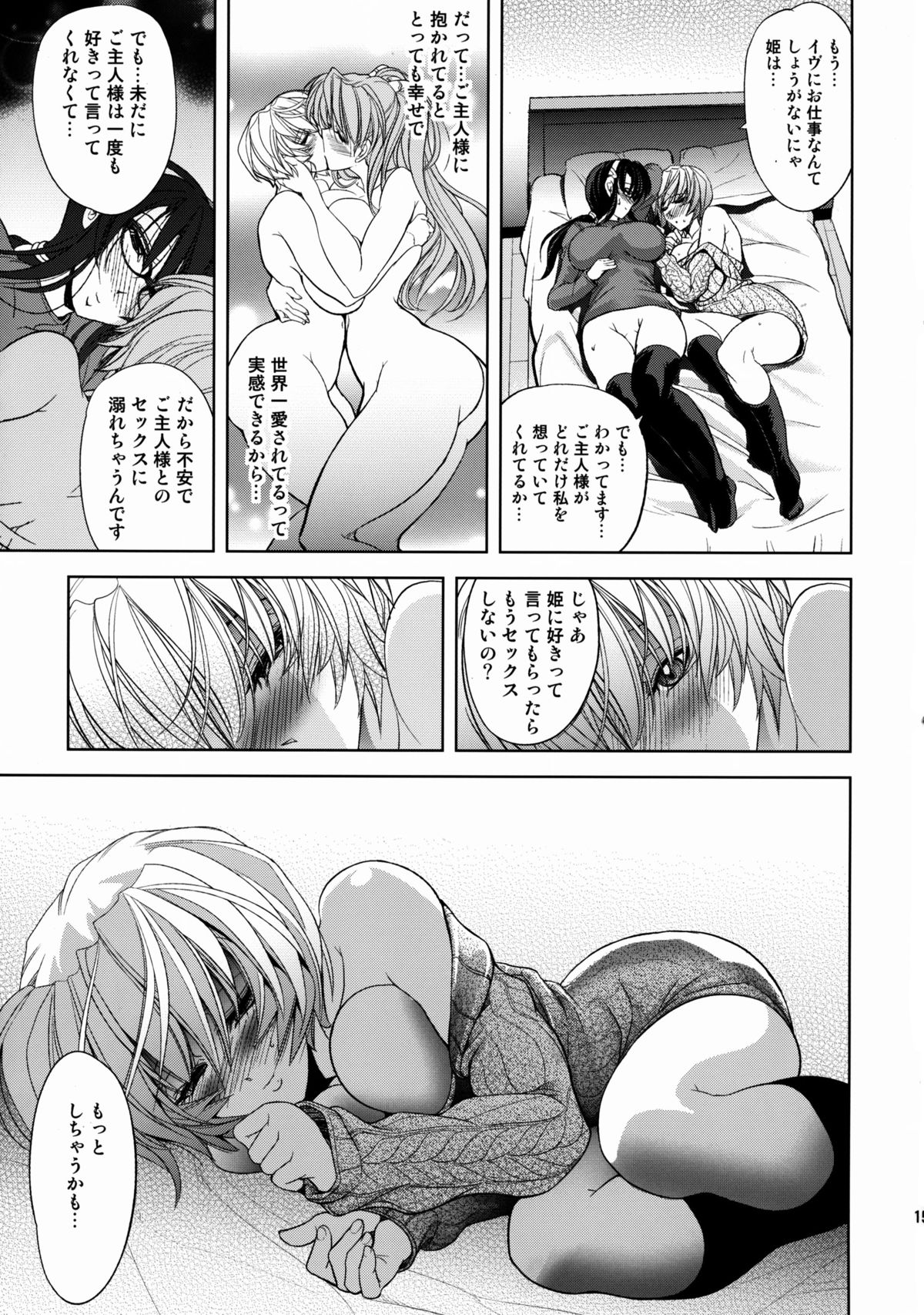 (C89) [Kawaraya Honpo (Kawaraya A-ta)] Oomisoka (Neon Genesis Evangelion) page 15 full