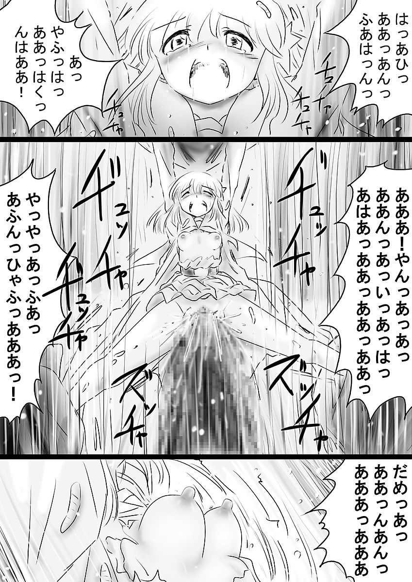 [Dende] Fushigi Sekai -Mystery World- Nonona 36 ~Nonona Kouzokukan no Higeki, Makanma Boku-tachi no Bouki Fukushuu Inkangokukei~ page 13 full