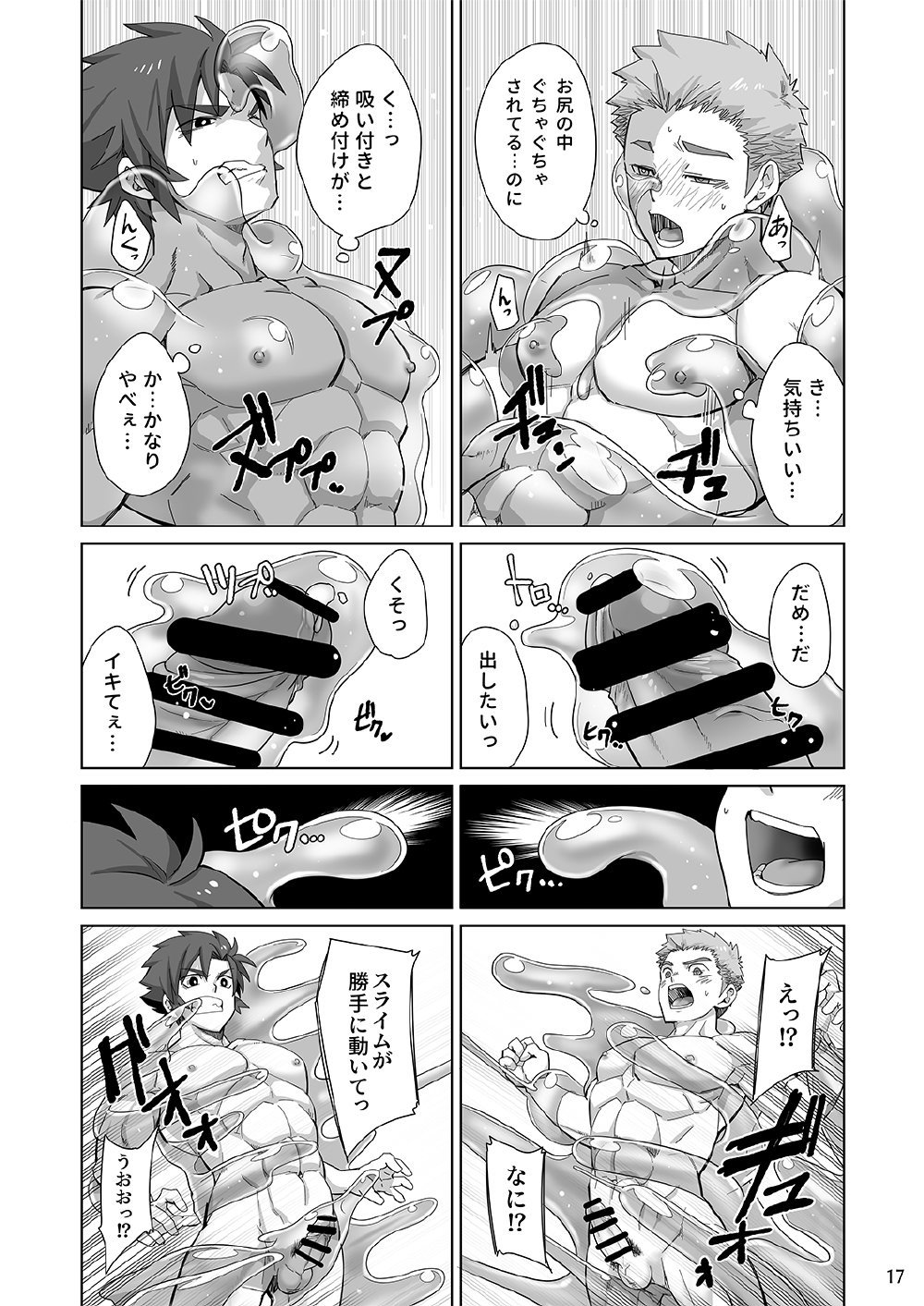 [Ebitendon (Torakichi)] Shinmai Kishi no Reiyaku Choutatsu [Digital] page 16 full