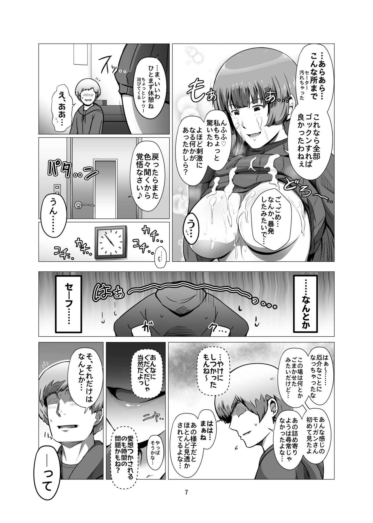 [Spiral Brain (Greco Roman)] Saenai Ore no Moto ni, Morrigan-san to Lilith-chan ga Sumitsuita. (Darkstalkers) [Digital] page 6 full