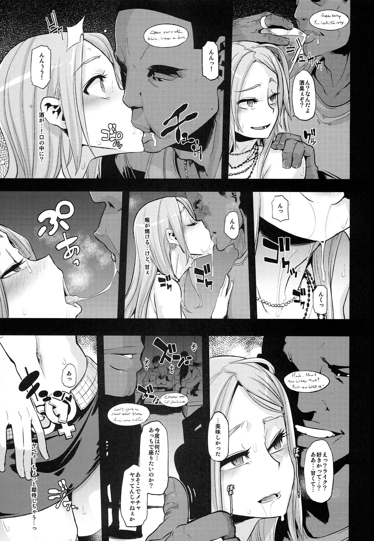 (C86) [Da Hootch (ShindoL)] TSF Monogatari Append 2.0 page 41 full