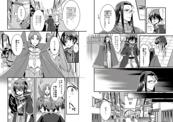 [Yakan] Nyotaika shita Boku o Kishi-sama-tachi ga Nerattemasu -Otoko ni Modoru tame ni wa Dakareru shika Arimasen!- 2 - page 11