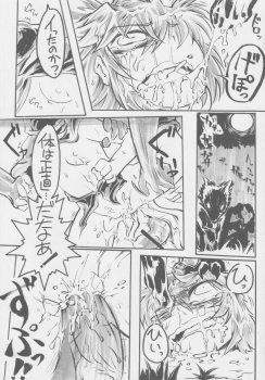[Nigawarai Yashiki] Dullahan Knight (Touhou Project) - page 32