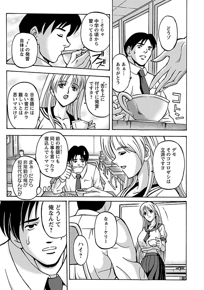 [Hasebe Mitsuhiro] Kinpatsu Bakunyuu Seisho - Blonde Rape Bible [Digital] page 167 full