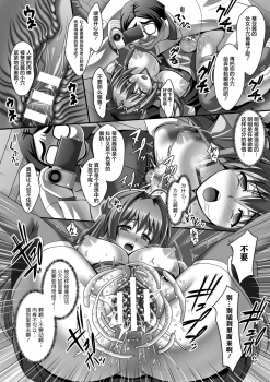 [Sinbo Tamaran] Nerawareta Megami Tenshi Angeltear ~Mamotta Ningen-tachi ni Uragirarete~ THE COMIC Ch. 1-7 [Chinese] [不咕鸟汉化组] - page 18