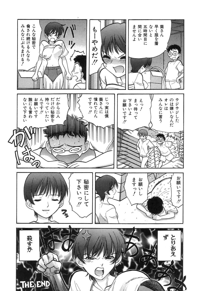 [Tanaka Ex] Onii-chan Mou! page 129 full