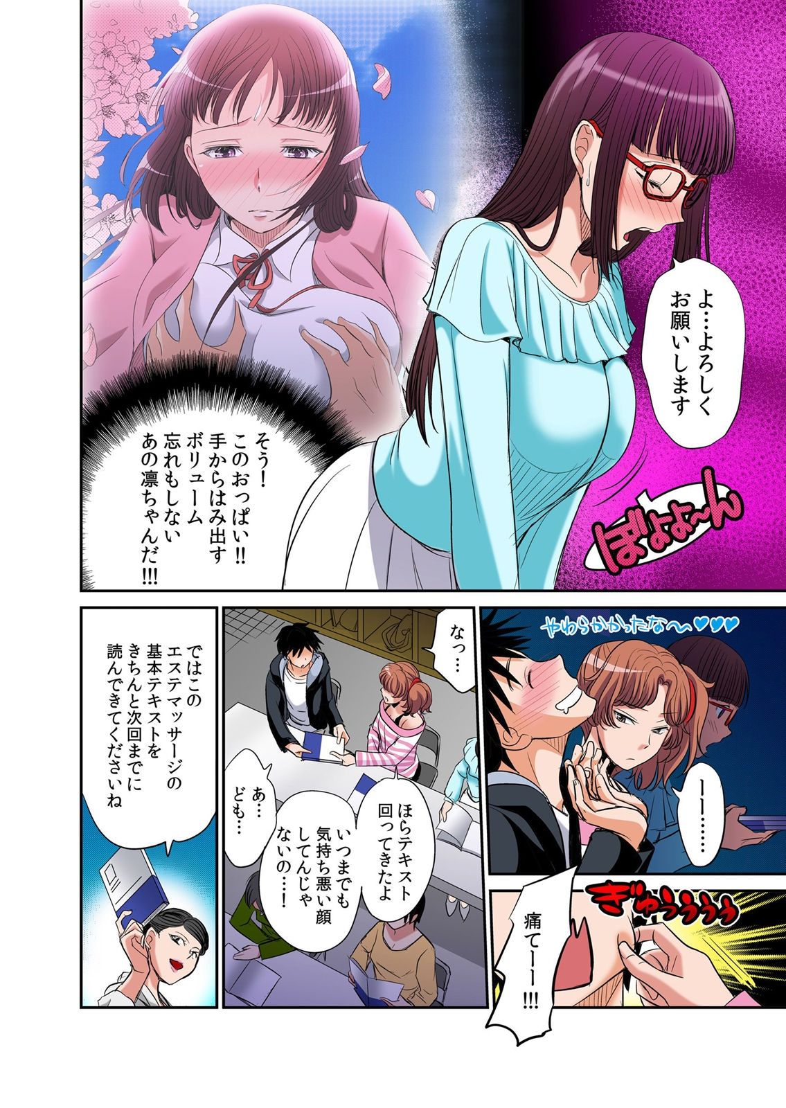 [Amane Shirou] Hatsujou Joshi Ryou Harem ~Sonnani Dashitara Ninshin Shichau!!~ 1-5 [Digital] page 33 full