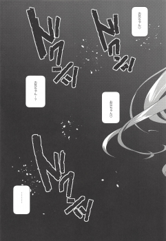 (COMIC1☆14) [Watsukiya (Watsuki Rumi, Yuuki Sei)] Achromatic Moon 02 (Ore ga Suki nano wa Imouto dakedo Imouto ja Nai) - page 10