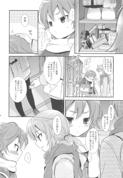 (FFF3) [Holiday School (Chikaya)] Ore no Kouhai no Kyuuai ga Kawaisugiru Ken ni Tsuite. (Inazuma Eleven) - page 5