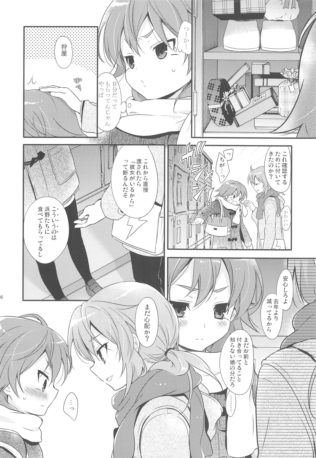 (FFF3) [Holiday School (Chikaya)] Ore no Kouhai no Kyuuai ga Kawaisugiru Ken ni Tsuite. (Inazuma Eleven) page 5 full
