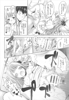 (C93) [Noriajou (Shiroi Noria)] Onii-chan no Tame ni Ganbaru (Azur Lane) - page 11