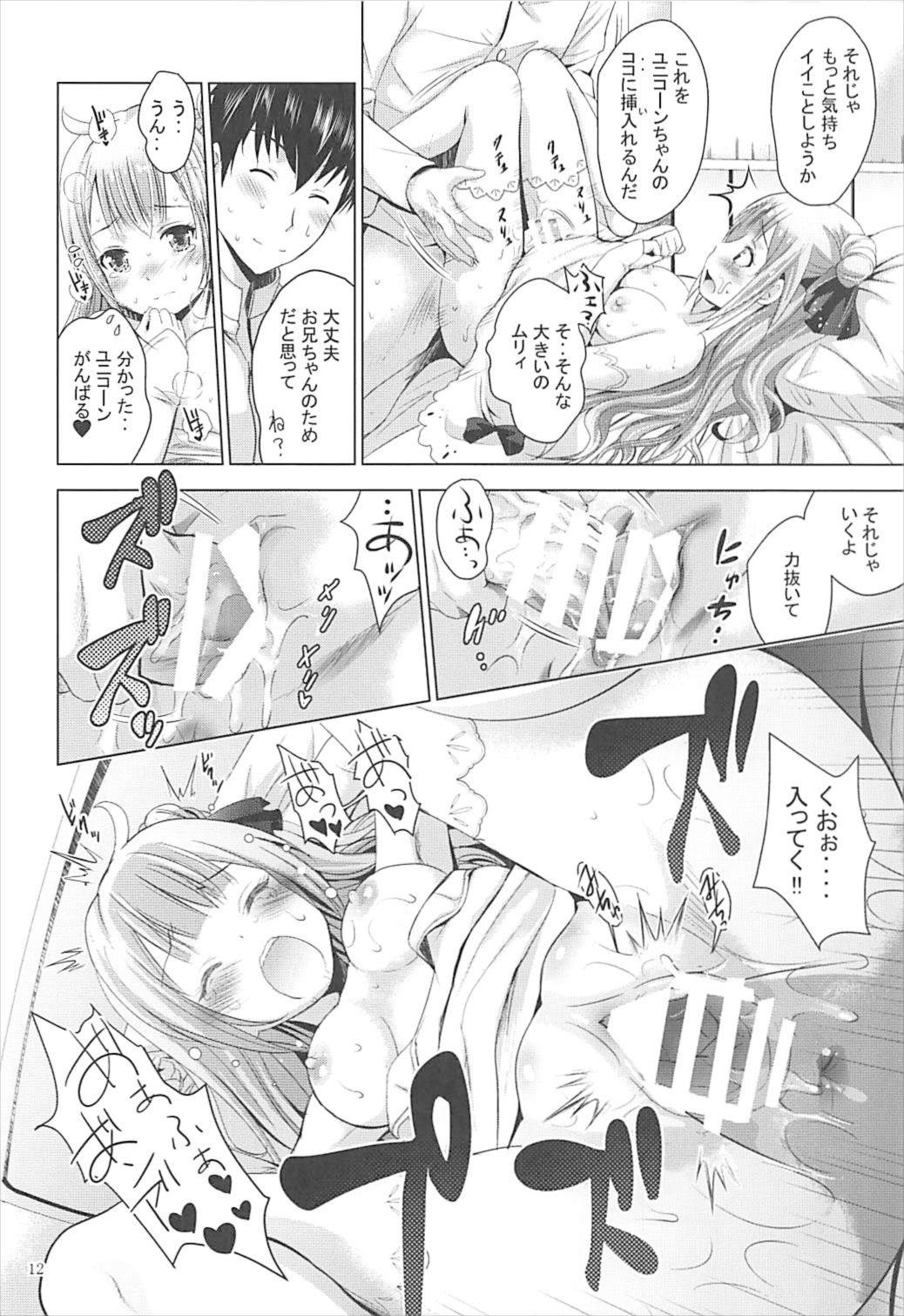 (C93) [Noriajou (Shiroi Noria)] Onii-chan no Tame ni Ganbaru (Azur Lane) page 11 full