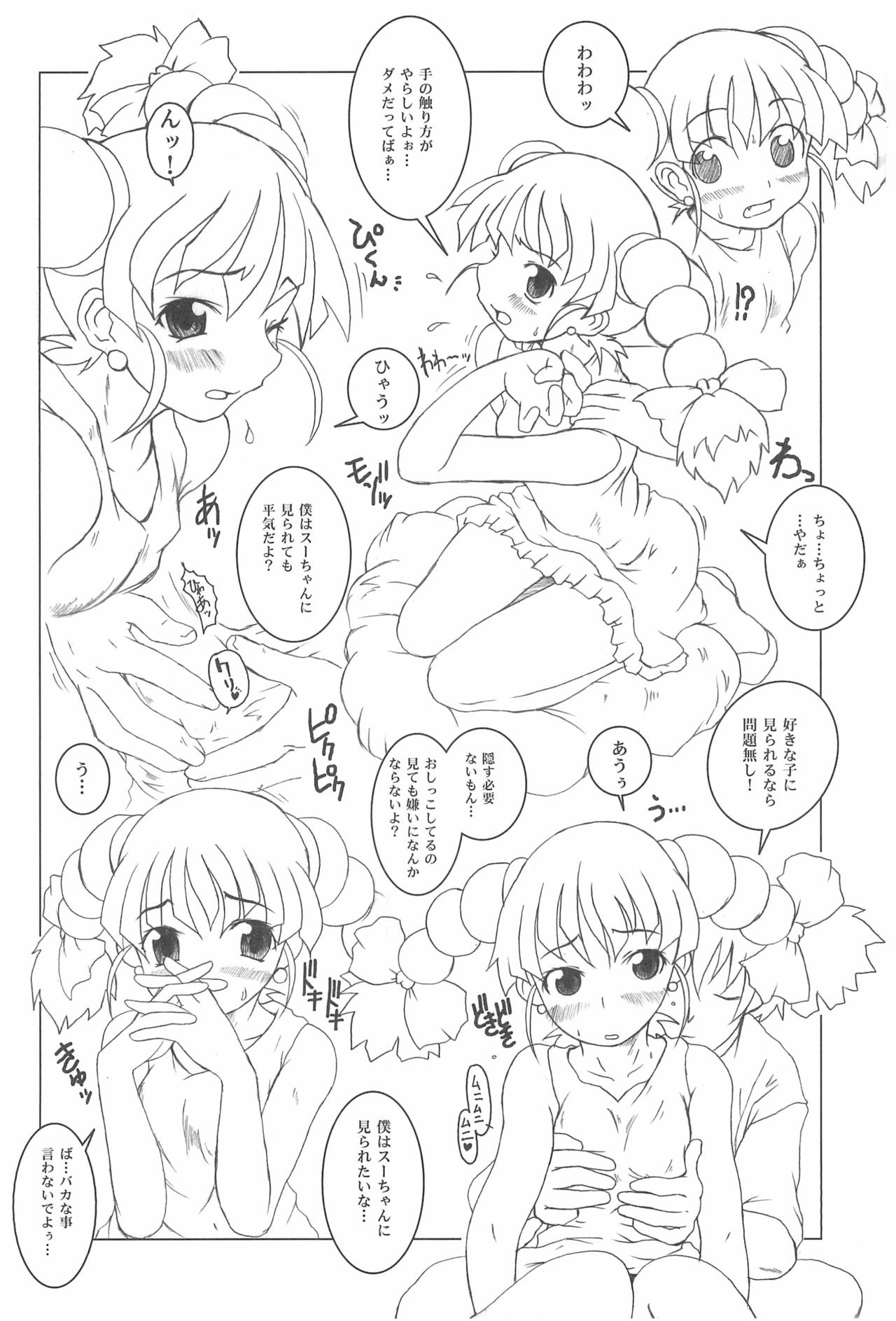 (CR37) [Shirando (Various)] Toukai Chiiki Genteiteki Ramen-ya Kanban Musume Soushuuhen (Sugakiya) page 48 full