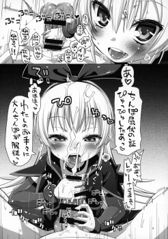 (C85) [CLUTCH SHOT KING (Kakkuu)] Kougekiteki Houshigata Jikochuu Hime (Dokidoki! PreCure) - page 10