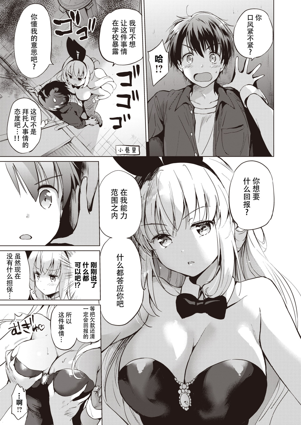 [Tsukako] Sekigahara-san wa Kakushitai (COMIC Kairakuten BEAST 2020-01) [Chinese] [鬼畜王汉化组] [Digital] page 6 full