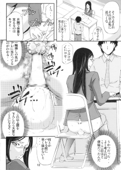 (COMITIA107) [Monji Koubou (Kikuichi Monji)] Danjou no Mesubuta Kyoushi - page 11