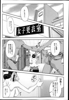 [Igumo Taisuke] Shachi Ch.1-3 - page 1
