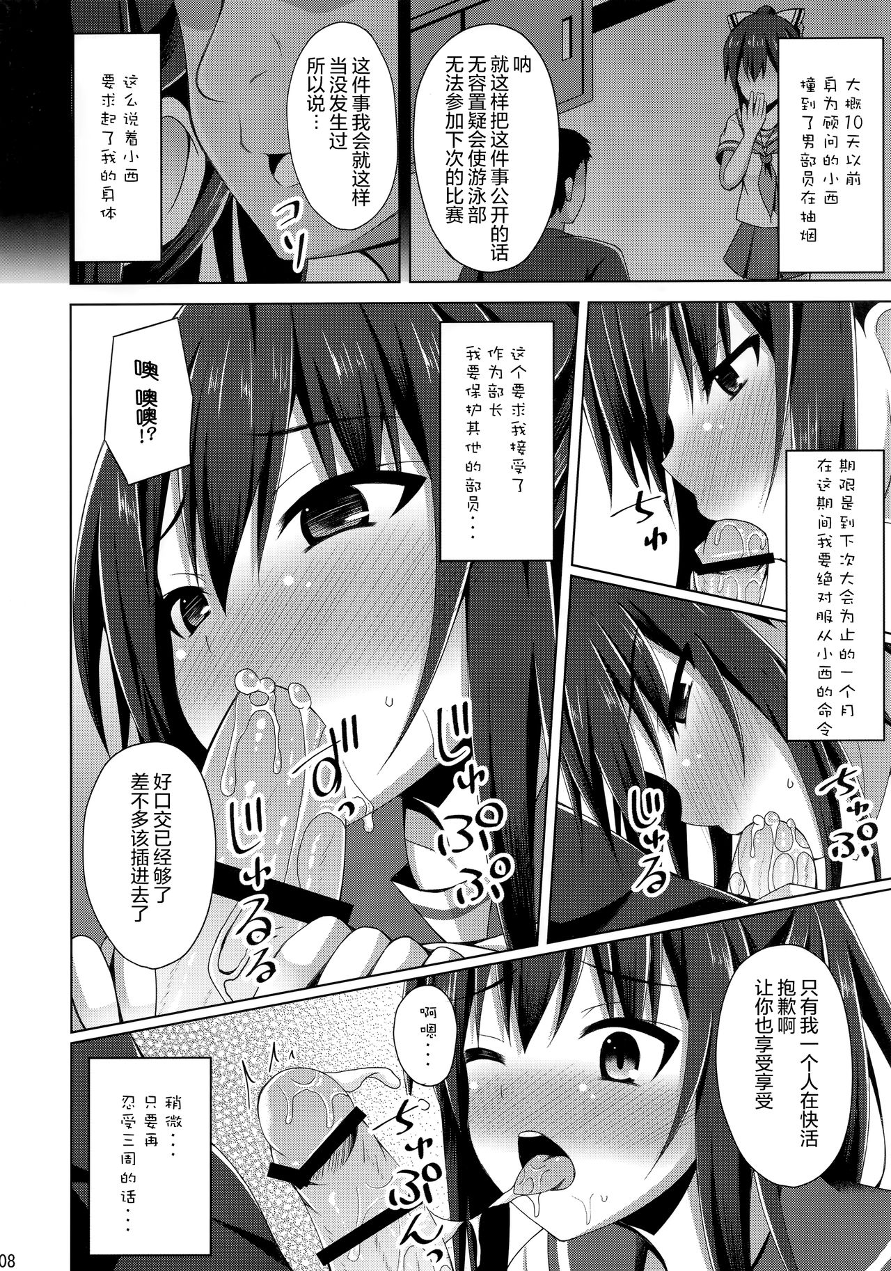 (C94) [Imitation Moon (Narumi Yuu)] Risounokareshi [Chinese] [绅士仓库汉化] page 9 full