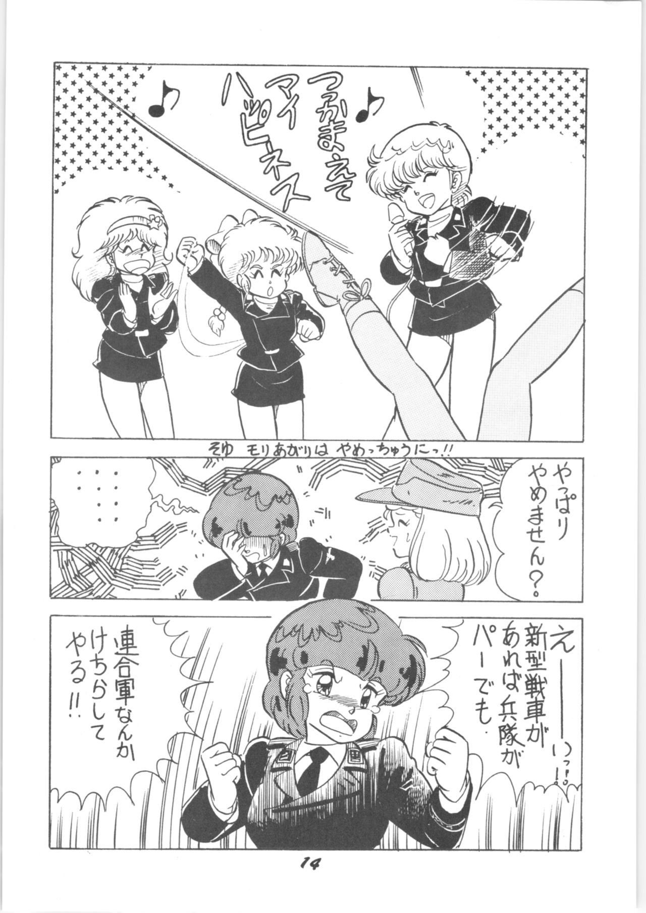 (C36) [Signal Group (Various)] Sieg Heil (Various) page 13 full