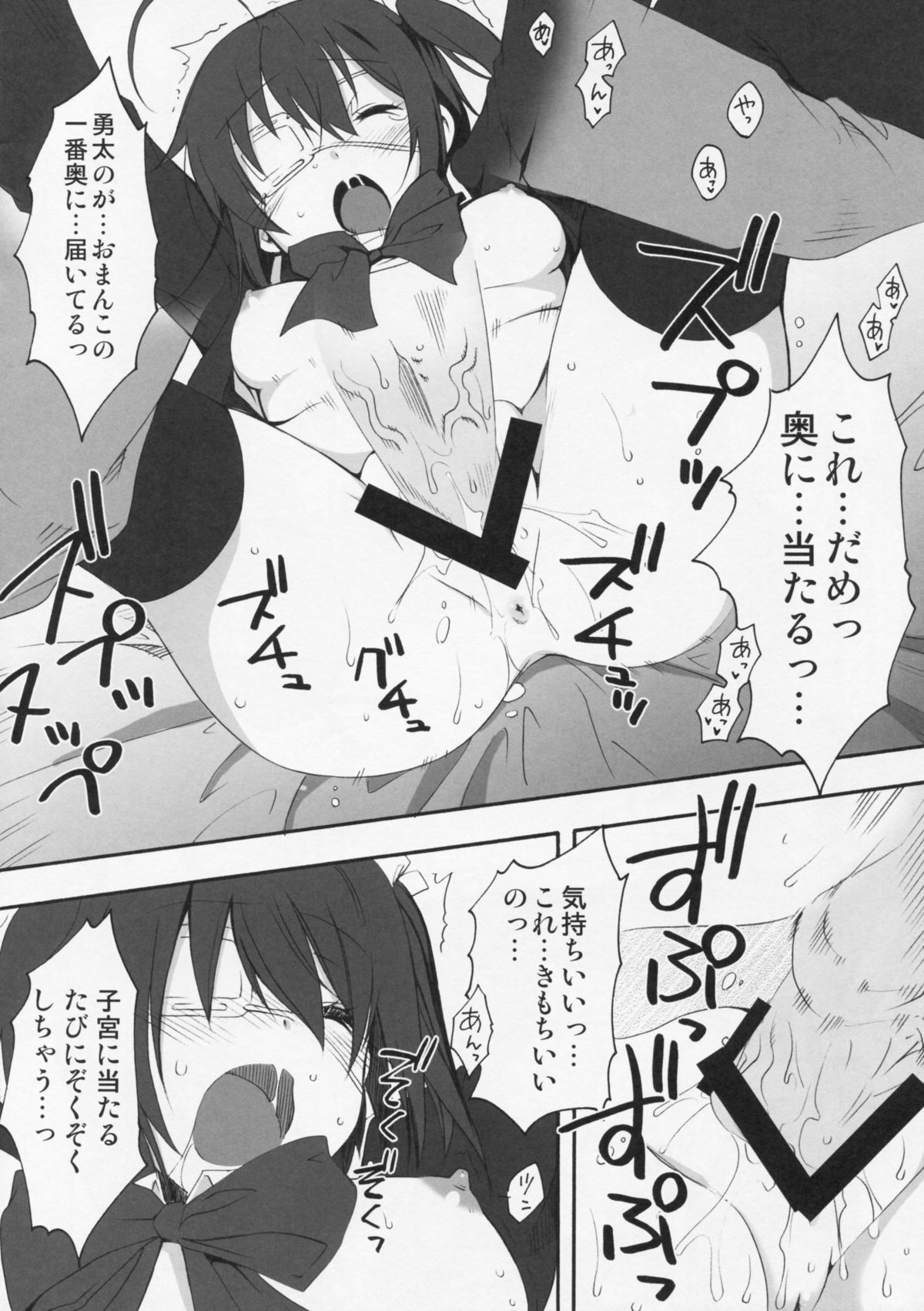 (C83) [MIX-ISM (Inui Sekihiko)] LOVE Chu♥ HOLIC! (Chuunibyou Demo Koi ga Shitai!) page 19 full