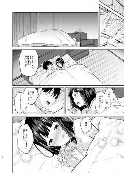 [Sekine (Sekine Hajime)] Mukuchi de Muhyoujou na Tsuma to Bed no Ue de Omiai o Yarinaosu Hanashi [Digital] - page 21
