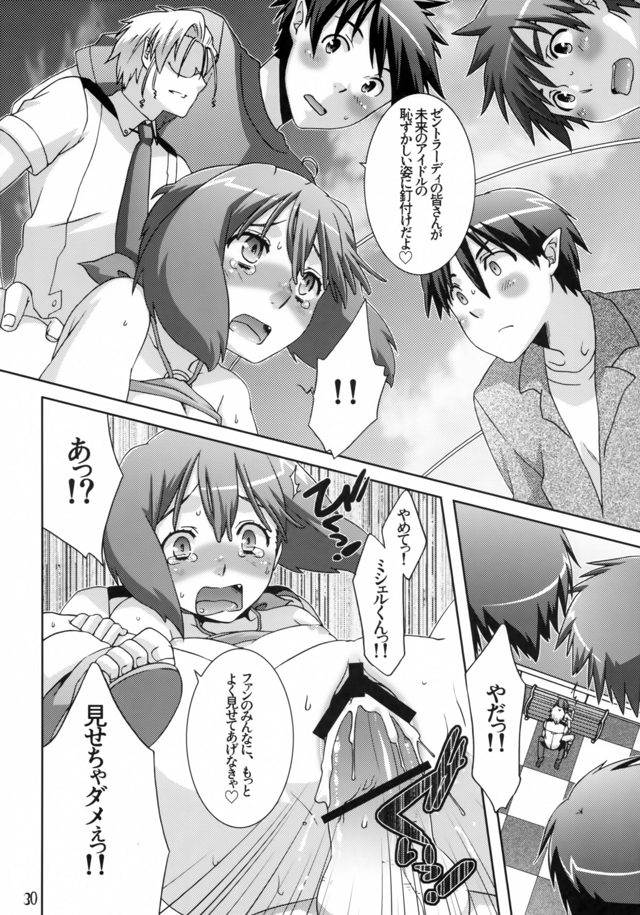 (C74) [apricot (Anji)] pretender (Macross Frontier) page 29 full