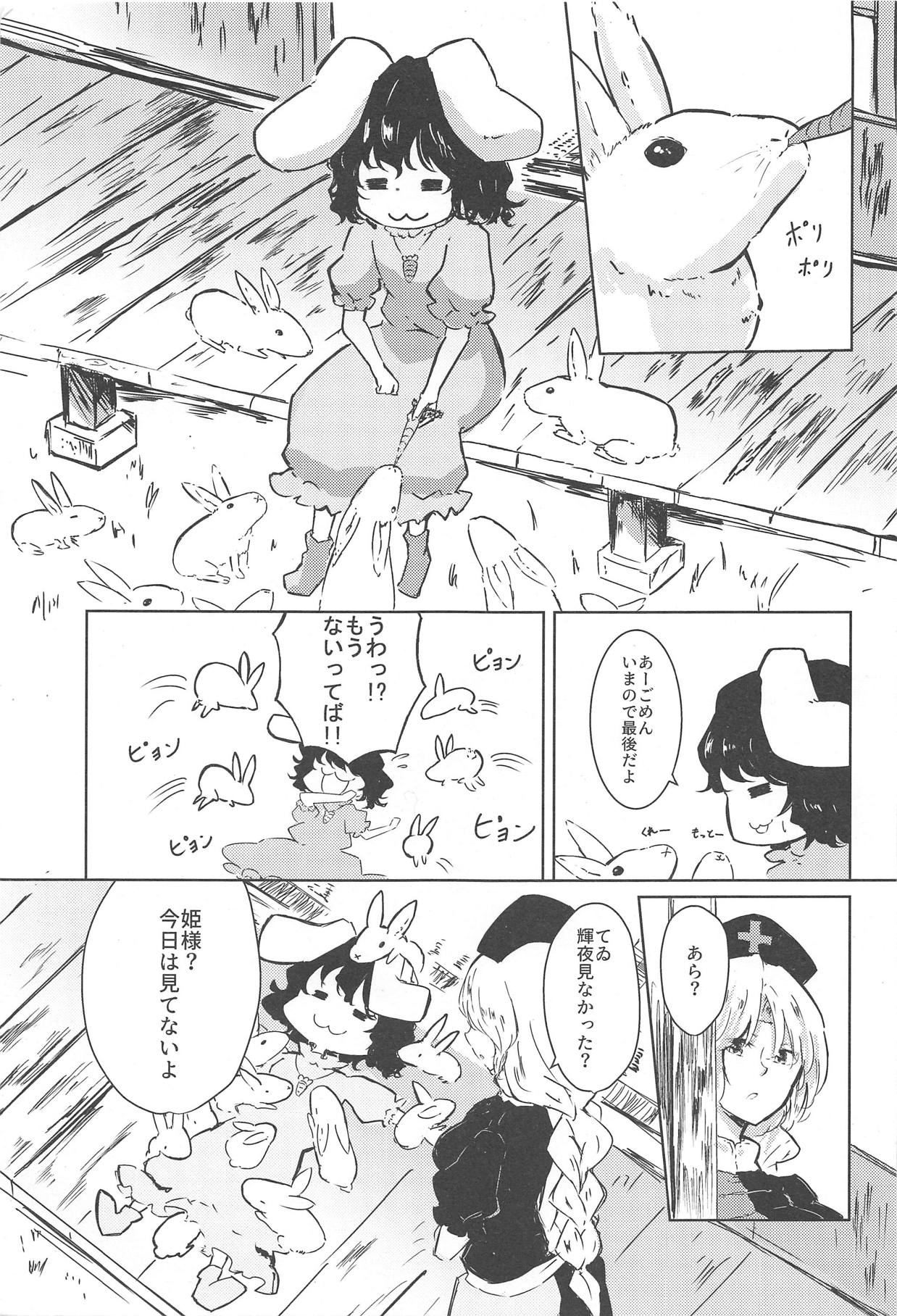 (Kouroumu 14) [Simerike (Datam?)] Ippou Sonokoro (Touhou Project) page 2 full